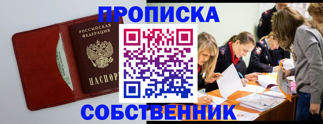 регистрация для школы в Барабинске
