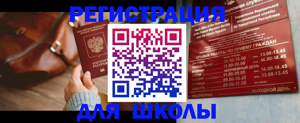 прописка в квартире в Барабинске