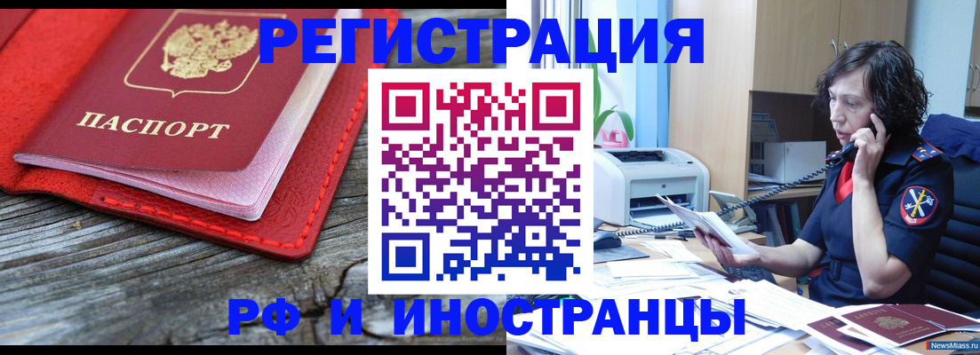 регистрация для школы в Барабинске