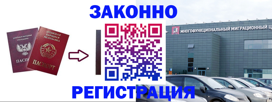 прописка в квартире в Барабинске
