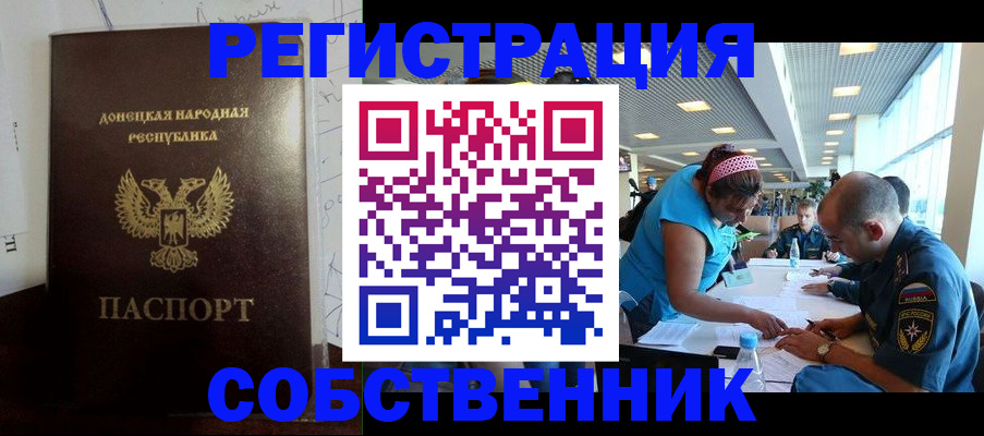 прописка для кредита в Барабинске